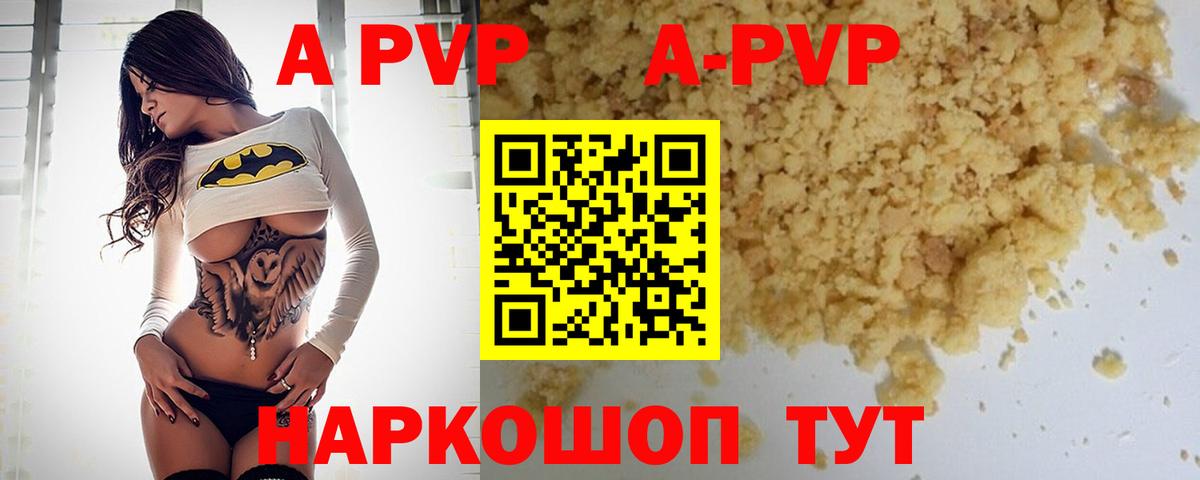 А ПВП крисы CK Йошкар-Ола
