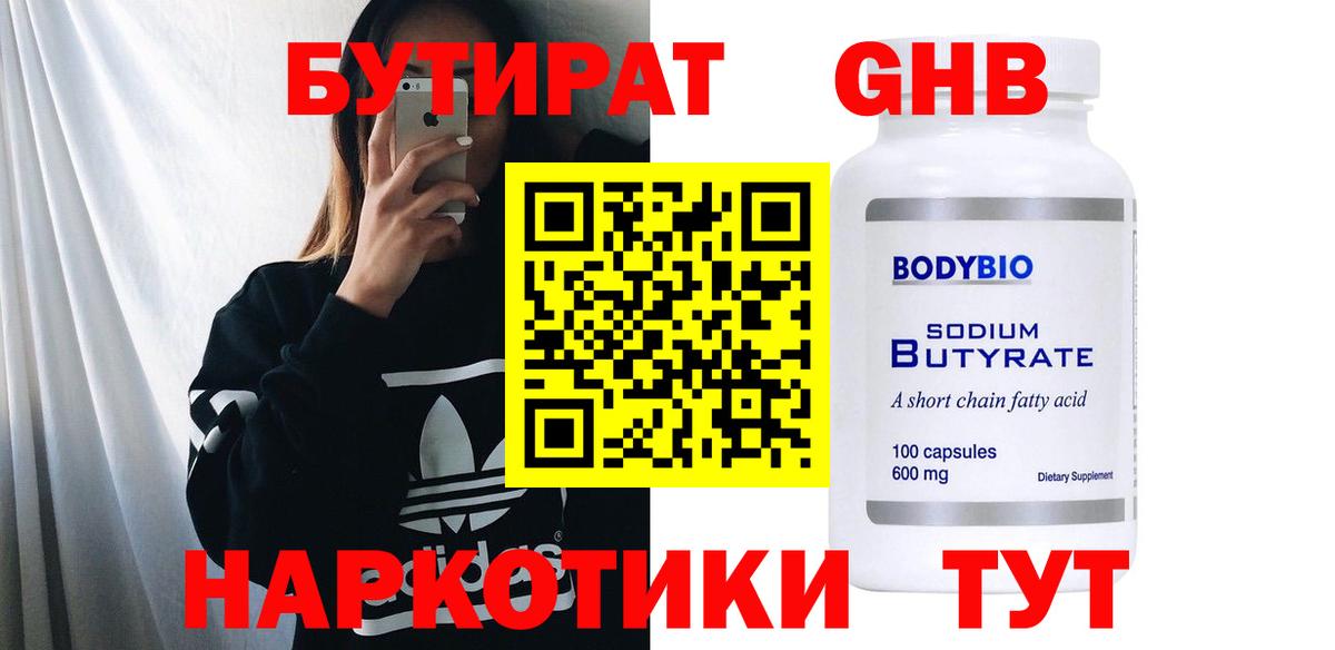 Бутират оксана Йошкар-Ола