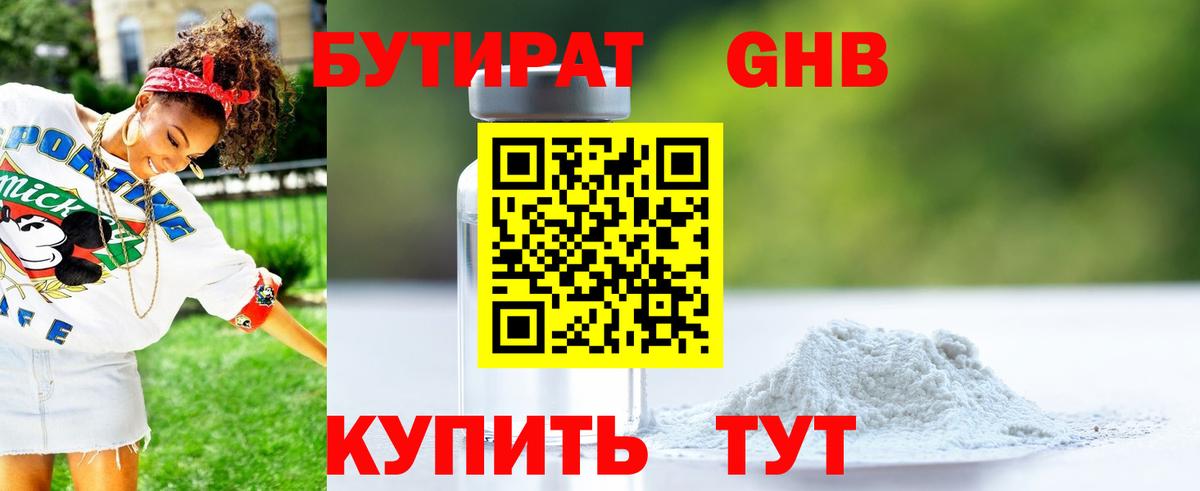 Йошкар-Ола  Бутират вода  Вход с VPN 