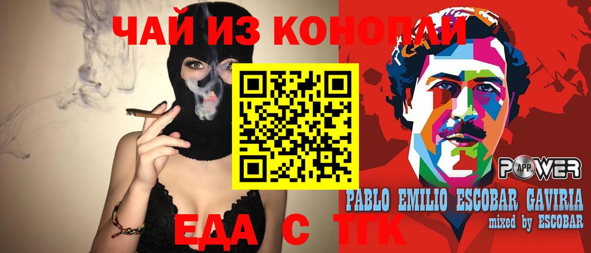 Печенье с ТГК конопля  Вход с VPN  Йошкар-Ола 