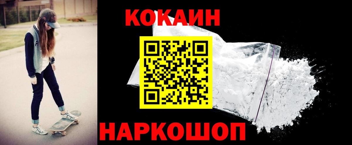 КОКАИН 99%  Cocaine Fish Scale  Вход с VPN  где найти   Йошкар-Ола 