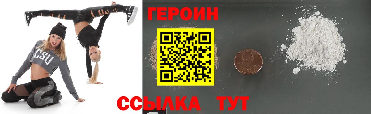 ГЕРОИН VHQ Йошкар-Ола