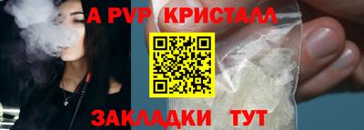 мяу мяу кристалл Ливны