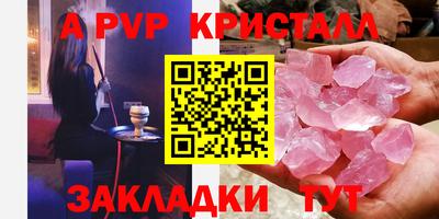 мяу мяу кристалл Ливны