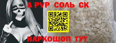 мяу мяу кристалл Ливны