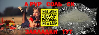 мяу мяу кристалл Ливны