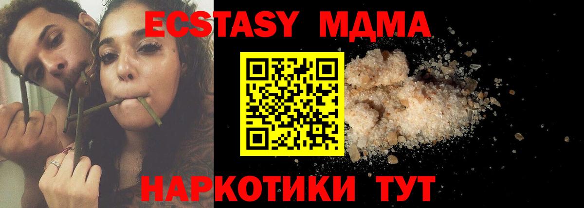 МДМА Molly Йошкар-Ола