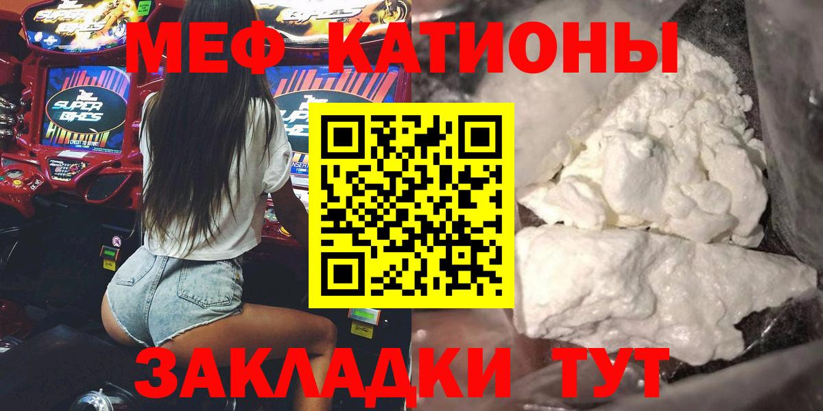 МЕФ  МЯУ-МЯУ мука  MEGA зеркало  Йошкар-Ола  Меф кристаллы  Вход с VPN 