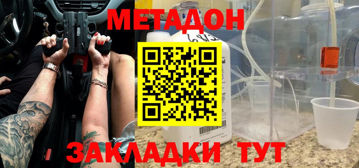 Метадон VHQ Йошкар-Ола