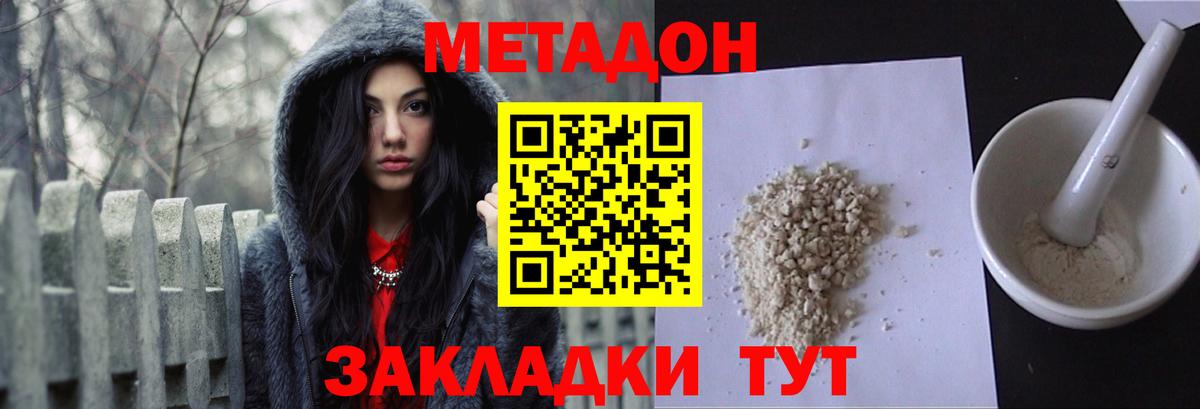 Йошкар-Ола  Метадон кристалл  Вход с VPN 