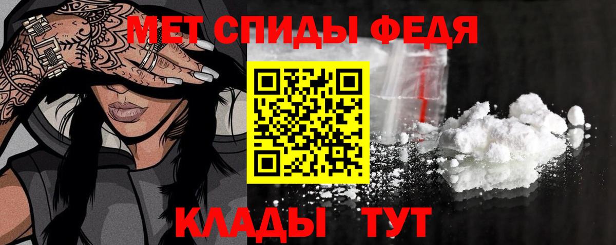 Первитин кристалл  Первитин кристалл  Вход с VPN  Йошкар-Ола 