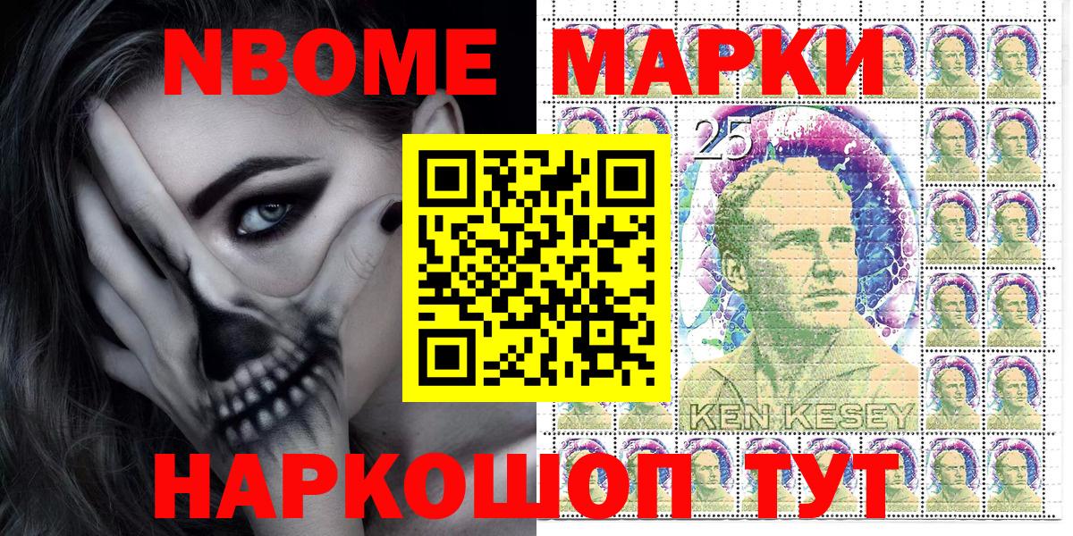 Наркотические марки 1,5мг Йошкар-Ола