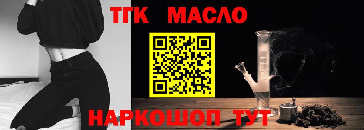 Дистиллят ТГК THC oil  Вход с VPN  Дистиллят ТГК концентрат  Йошкар-Ола 